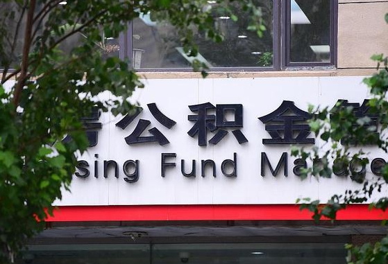 沈丘公积金可以找黄牛取出来吗（公积金 黄牛）